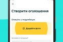 OLX.ua Оголошення України screenshot 4 OLX.ua Оголошення України screenshot 4