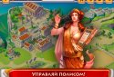 Olympians - Ферма і Спорт screenshot 2