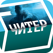 Пандемия 2: Пять миллизиверт.  Квест-выживание