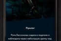 Пандемия 2: Пять миллизиверт.  Квест-выживание screenshot 2