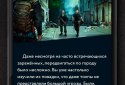 Пандемия 2: Пять миллизиверт.  Квест-выживание screenshot 7