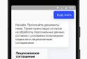 Яндекс.Драйв screenshot 2
