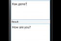 Російсько Англійський Перекладач screenshot 1