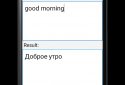 Російсько Англійський Перекладач screenshot 2