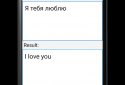 Російсько Англійський Перекладач screenshot 3