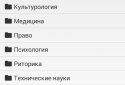 Шпаргалки для студентів screenshot 1