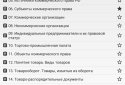 Шпаргалки для студентів screenshot 11