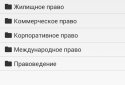 Шпаргалки для студентів screenshot 3