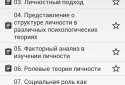 Шпаргалки для студентів screenshot 4