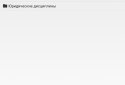 Шпаргалки для студентів screenshot 7