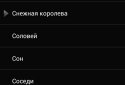 Казки Андерсена screenshot 3