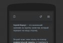 Текстовый квест Симбионт 3 screenshot 2