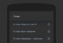 Текстовый квест Симбионт 3 screenshot 3
