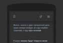 Текстовый квест Симбионт 3 screenshot 5