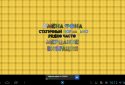 Для детей Соображалка screenshot 11