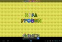 Для детей Соображалка screenshot 13