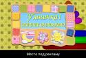 Для детей Соображалка screenshot 5