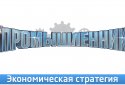 Промисловець - стратегії розвитку заводу screenshot 3