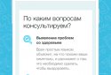 Mobile Doctor (Мобільний доктор) screenshot 3