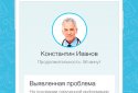 Mobile Doctor (Мобільний доктор) screenshot 4