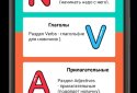 Learn English screenshot 3