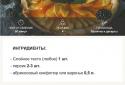 Велика кулінарна книга screenshot 4