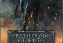 Підземелля Атланта screenshot 1