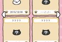 ねこあつめ screenshot 2