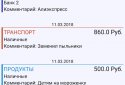 Smart Money - Домашний бюджет screenshot 4 Smart Money - Домашний бюджет screenshot 4