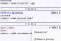 Smart Money - Домашний бюджет screenshot 5 Smart Money - Домашний бюджет screenshot 5