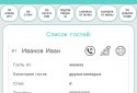 Весілля - мій мобільний планувальник screenshot 4