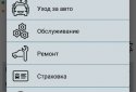 Витрати на автомобіль screenshot 3