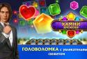 Камені часу screenshot 6