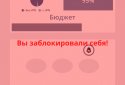 Блокування Telegram screenshot 1