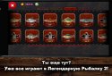 Легендарна Рибалка 2 screenshot 7