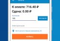 КАСА screenshot 2