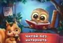 Диво-Казки та Розмальовки screenshot 10
