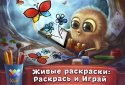Диво-Казки та Розмальовки screenshot 6