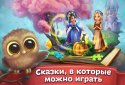Диво-Казки та Розмальовки screenshot 7