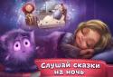 Диво-Казки та Розмальовки screenshot 9