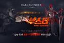 다크어벤저3 screenshot 1