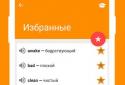 Hi! English Ефективно вчимо англійські слова! screenshot 4