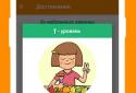 Hi! English Ефективно вчимо англійські слова! screenshot 8