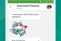 Сбербанк Онлайн screenshot 3
