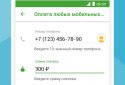 Сбербанк Онлайн screenshot 4