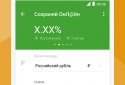 Сбербанк Онлайн screenshot 5