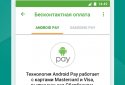 Сбербанк Онлайн screenshot 7