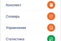 Англійська початківцям En16 screenshot 1