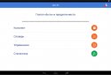 Англійська початківцям En16 screenshot 7