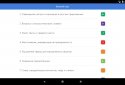 Англійська початківцям En16 screenshot 8